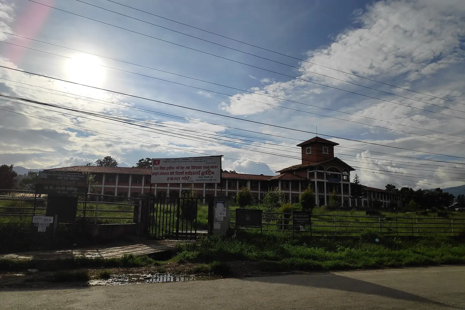 The entrance to Tribhuvan University in Kirtipur, Kathmandu, under a bright sky